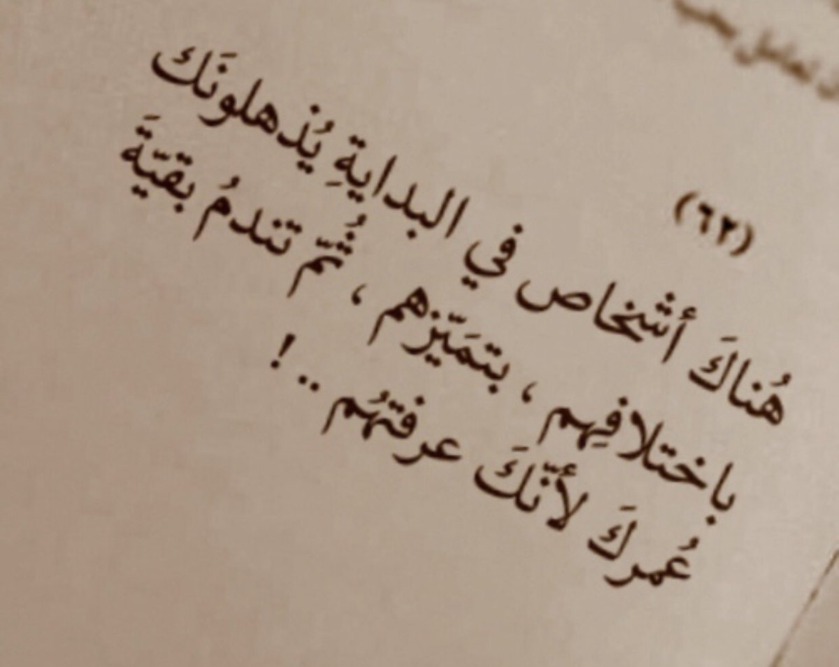 شعر عن غدر الاخ لاخيه - قابل الخيانة بالتجاهل و ريح دماغك 3608 9