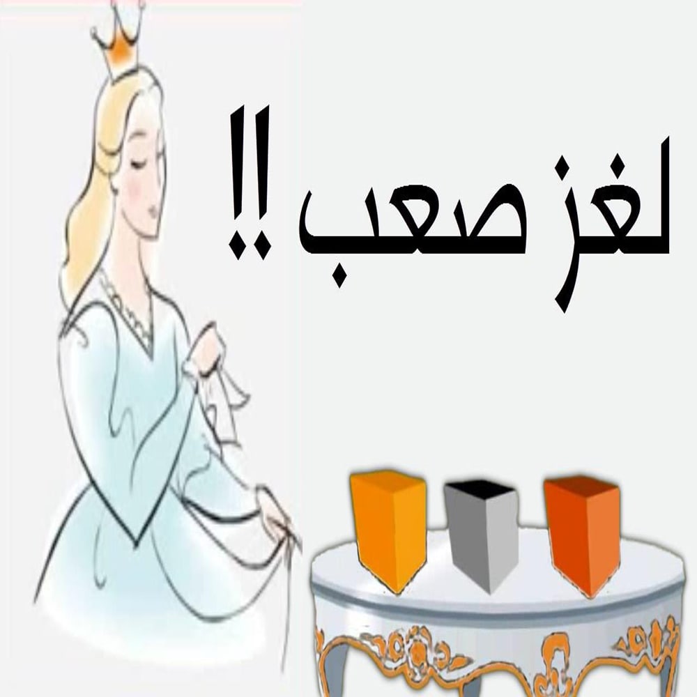 من هو الخال الوحيد لاولاد عمتك - فزورة للاذكياء فقط 203 8