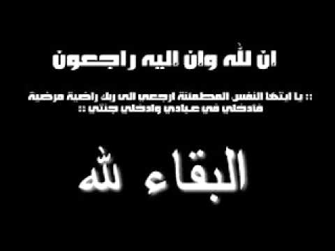 دعاء الموت- ادعيه للمتوفين- 10484