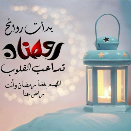 خاطرة عن رمضان - ما اجمل شهر رمضان 2865