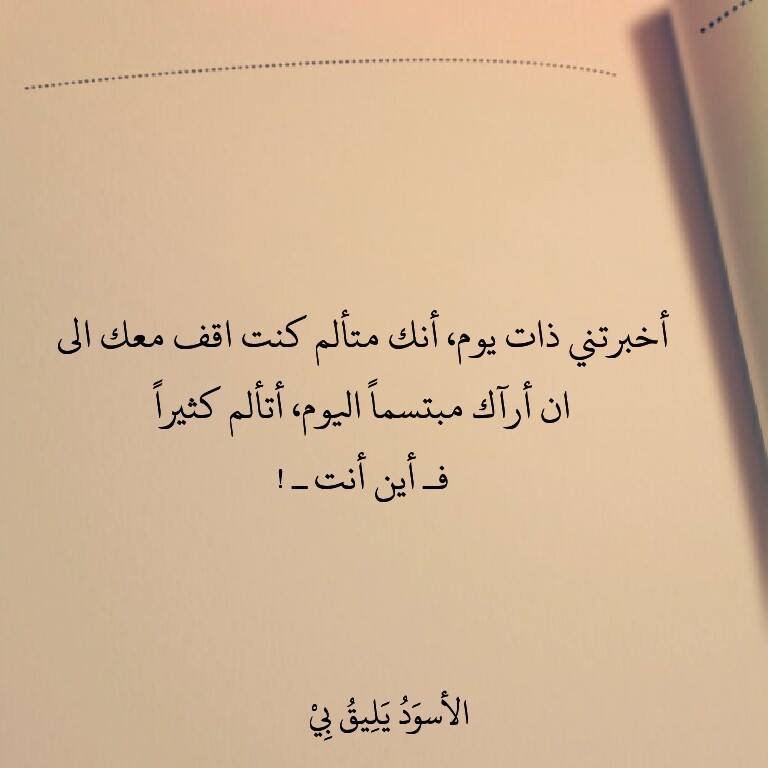 انت شخص رائع - مقولات محفزة لتقولها لنفسك دائما لحياة افضل 2122 9