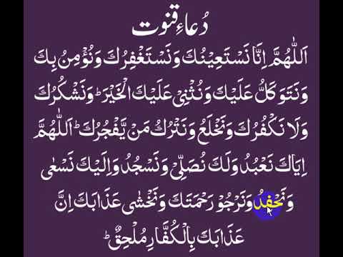 ادعية القنوت مكتوبة - الي كل امام مسجد اليك المقال 4521 10