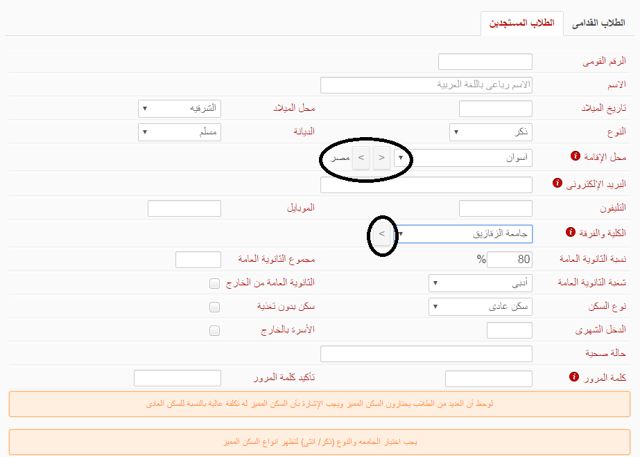 صور نظام الزهراء , اليكم نظام الزهراء لاداره المدن الجامعية