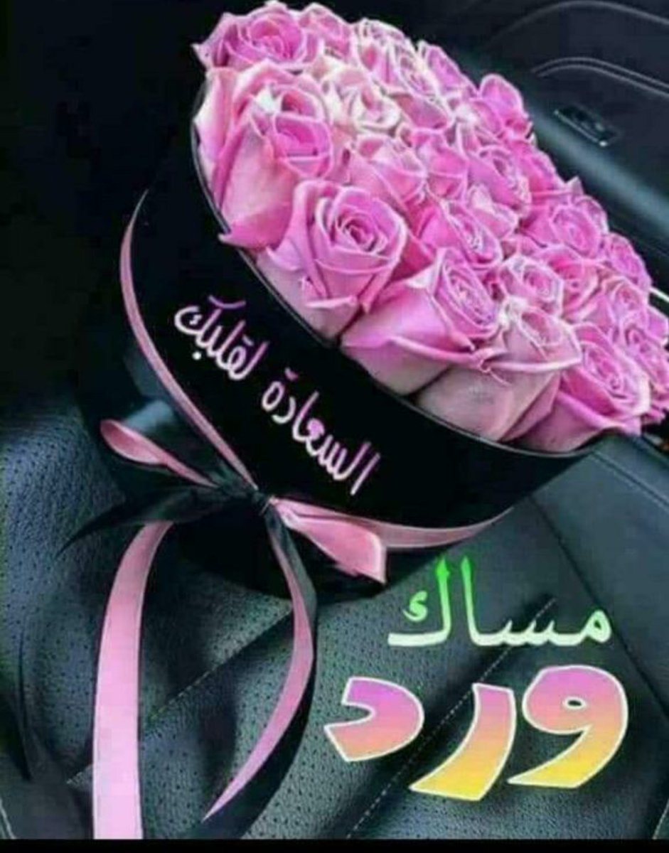 مساء الفل مسجات , اجمل العبارات المسائيه