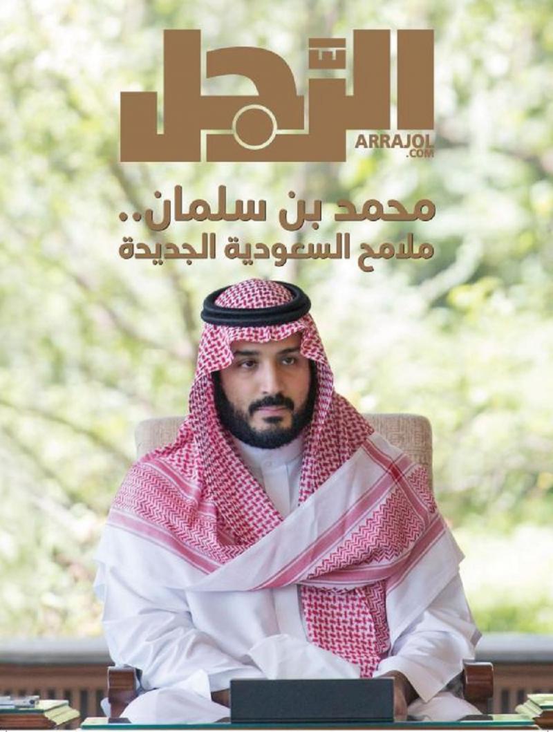 كلام عن محمد بن سلمان , من هو محمد بن سلمان