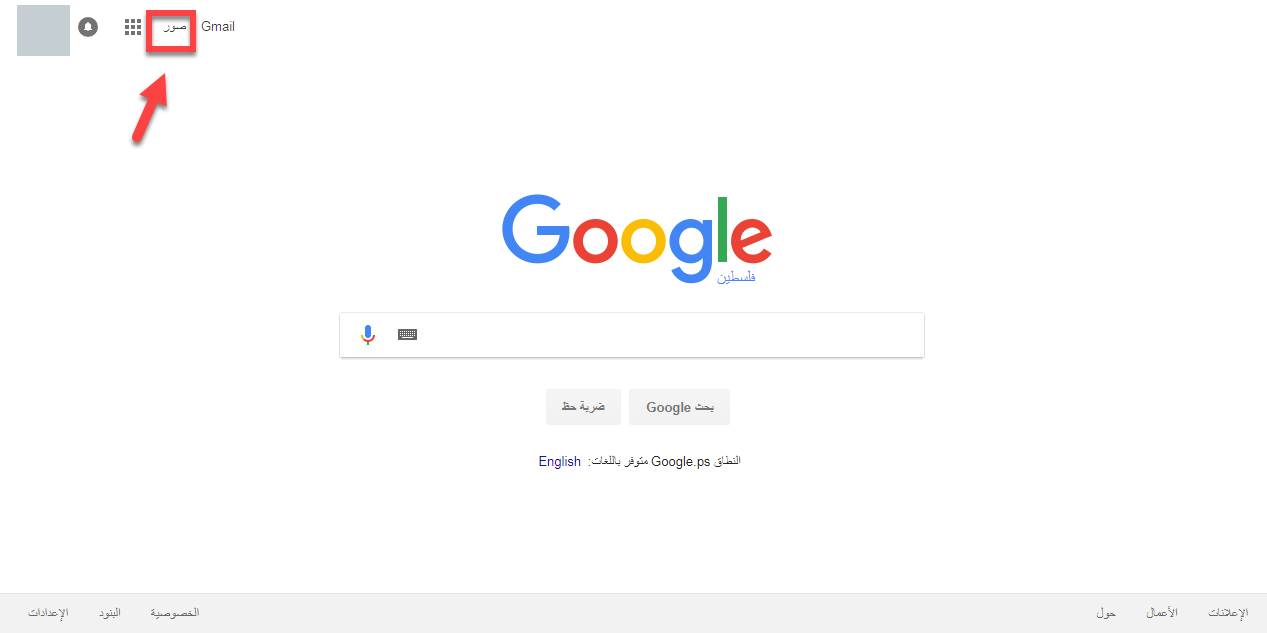 البحث عن طريق الصور - هبسطلك البحث بطريقة هتزهلك 3131 1