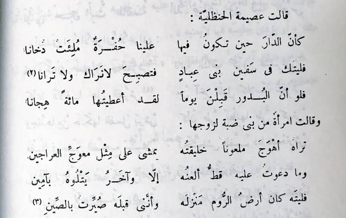 شعر هجاء قوي - شعر في ذم الاشخاص خطير 158 3