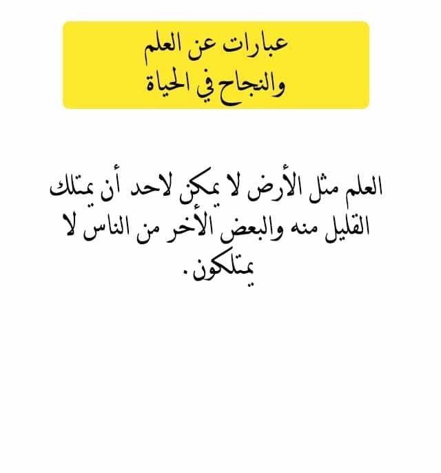 عبارات عن بداية الدراسة - عودة اولادنا للمدارس 4923 3