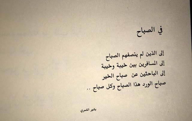 خواطر صباحية رومانسية - رسائل رومانسية لنهار مميز 149 9