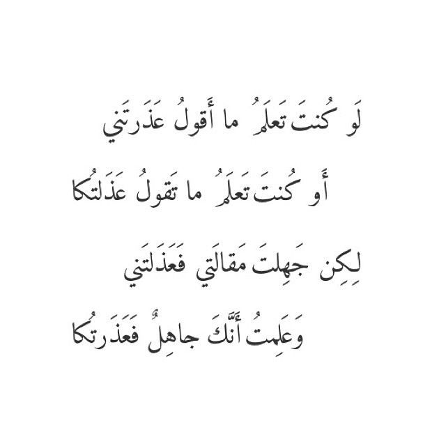 اجمل بيت شعر عربي - شعر عربي معبر 1046 7