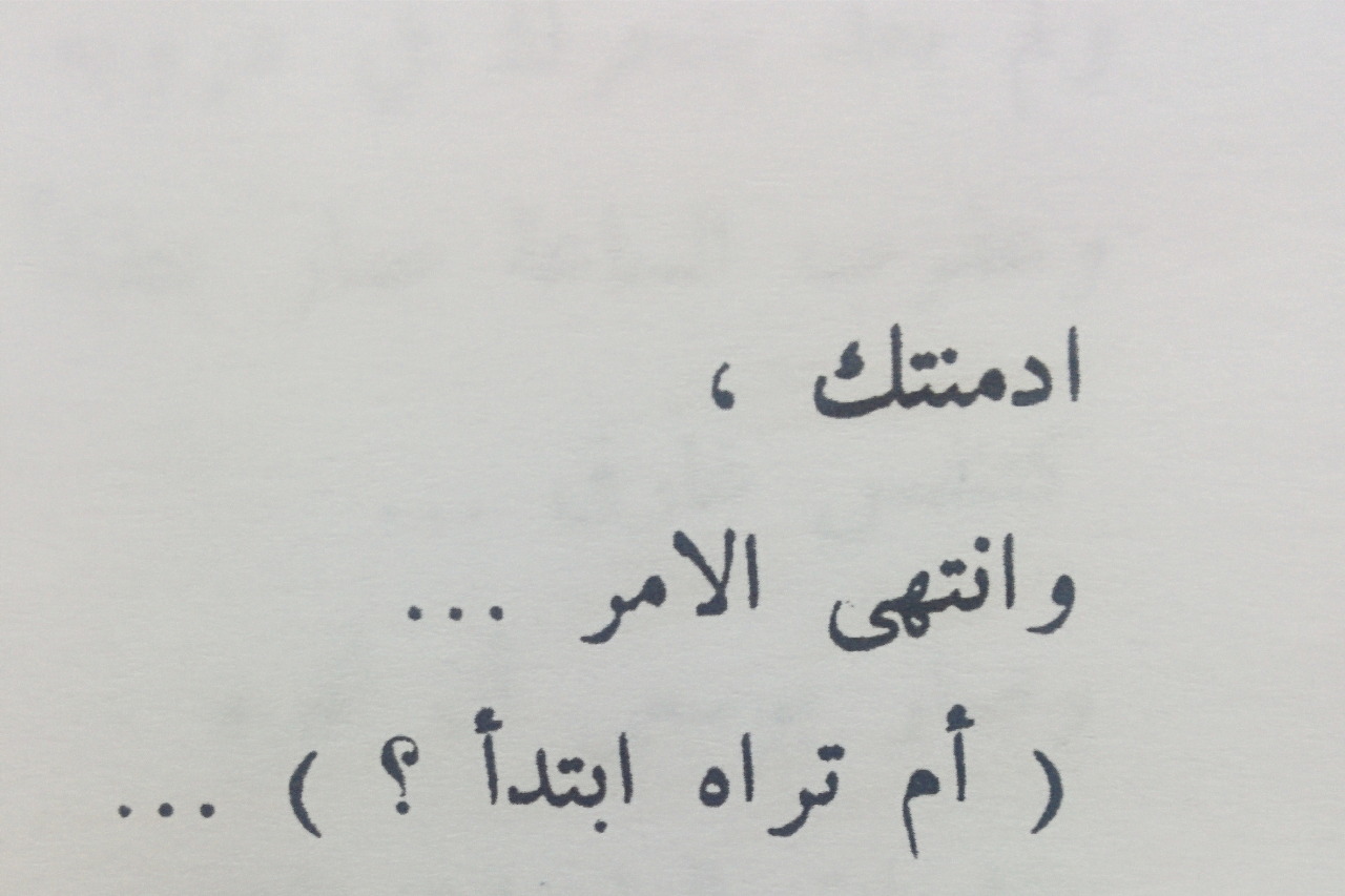 غزل في الحبيب , اجمل ما قيل في الغزل