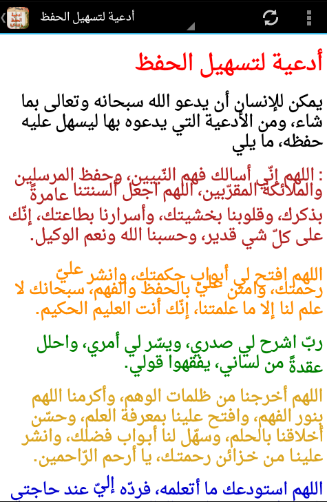 دعاء المذاكرة والحفظ - استعن بالله و ركز علي مستقبلك 4724 1