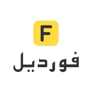 فورديل كوبون , كود خصم فورديل , 