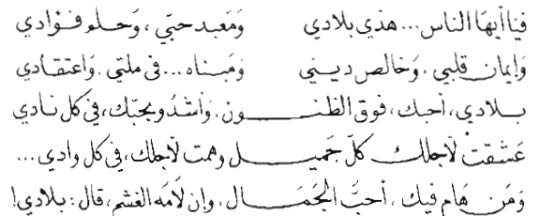 قصائد عن الجزائر - الياذة الجزائر و غيرها عن الجزائر 1009 1