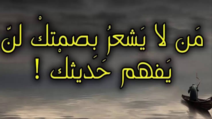 حكم واقوال قصيرة - كلام قصير معناه جميل و مؤثر 145 2