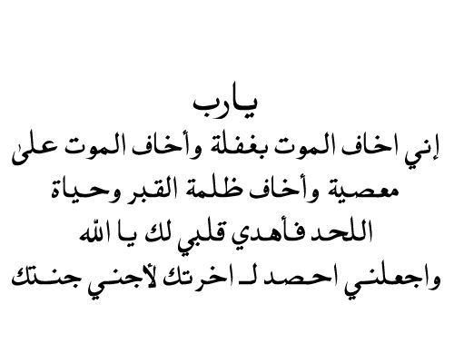 دعاء الموت- ادعيه للمتوفين- 10484 2