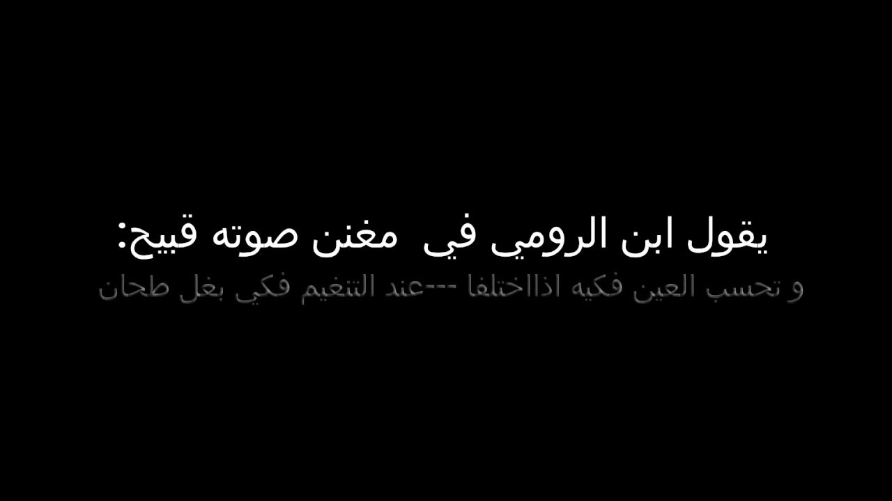 شعر هجاء قوي - شعر في ذم الاشخاص خطير 158 5