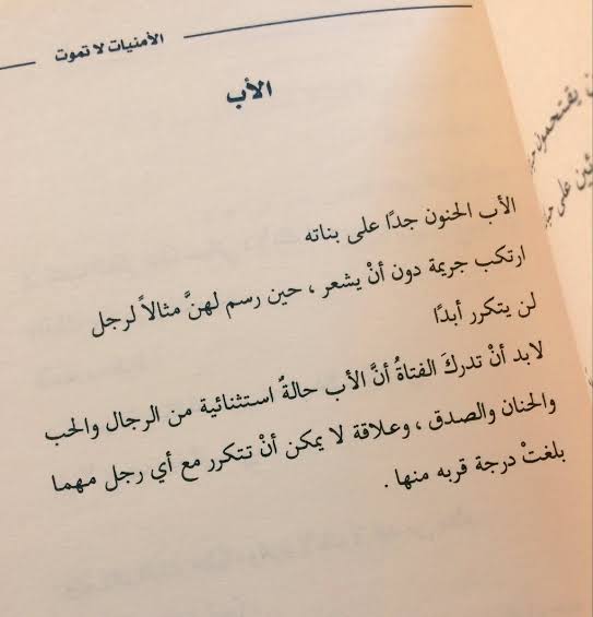 شعر قصير عن الاب , الامان والسند هو الاب ليس له بديل