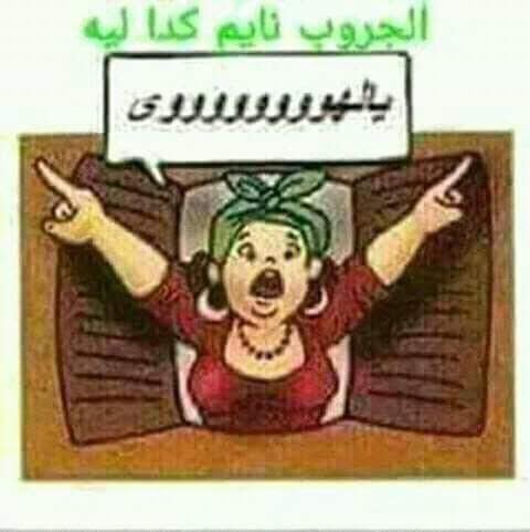 الجروب نايم خالص , عندك جروب و نايم اليك الحل