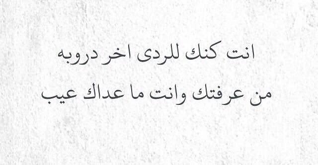 شعر هجاء قوي - شعر في ذم الاشخاص خطير 158 7