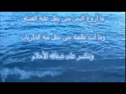 بيت شعر عن البحر - ما اجمل البحر و صفائه و نقائه 4671 6