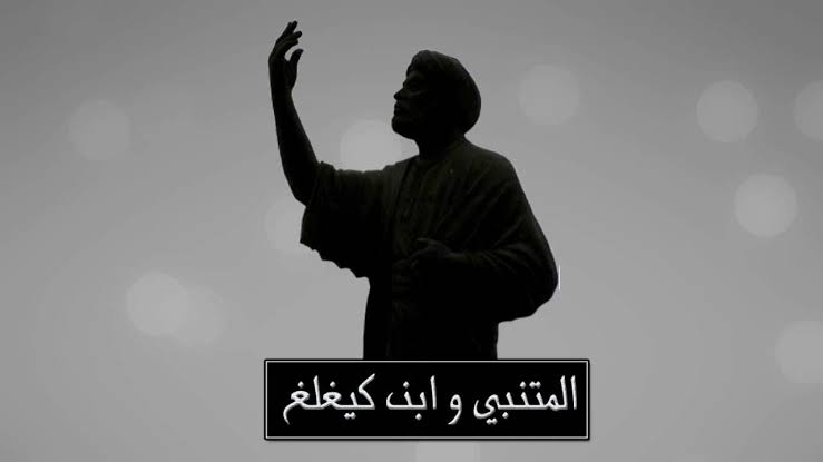 شعر هجاء قوي - شعر في ذم الاشخاص خطير 158 8