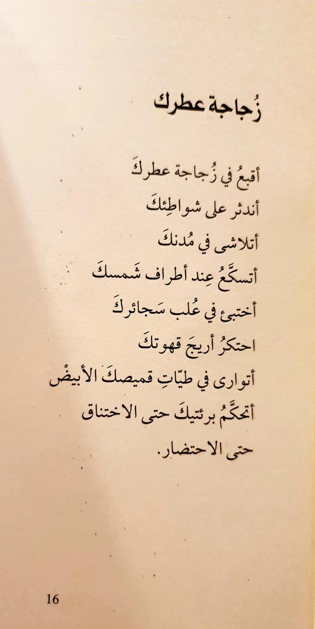 شعر رائع للحبيب , ابيات شعريه عن الحبيب