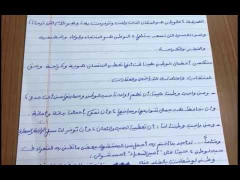 مواضيع تعبير عربي للصف الخامس - ابرز موضوعات التعبير روعه 187 2