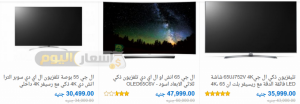 اسعار شاشات42 lg , تحديث اسعار شاشات ال جى , 