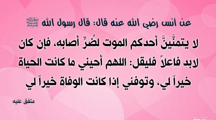 دعاء الموت- ادعيه للمتوفين- 10484 1