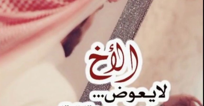 كلام جميل عن الاخ الكبير - تعرف ما هو الكنز الحقيقي 1294