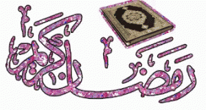 رمضان كريم Gif- اجمل صور جرافيك لرمضان- Unnamed File 10 300X160 1