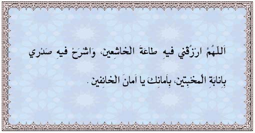 دعاء اليوم الخامس - اهم ادعيه في اليوم الخامس من رمضان 2720 9