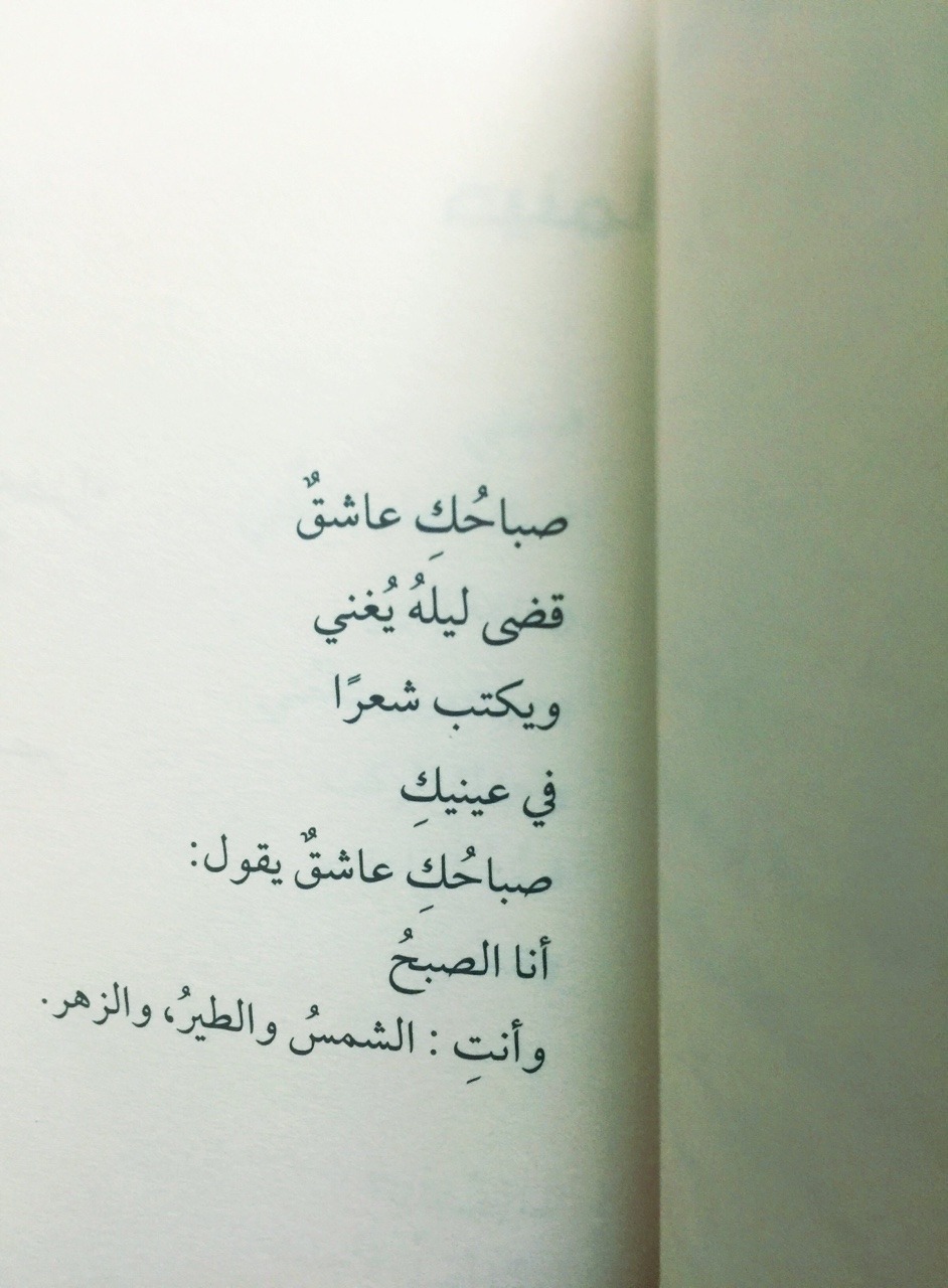 خواطر صباحية رومانسية - رسائل رومانسية لنهار مميز 149 8