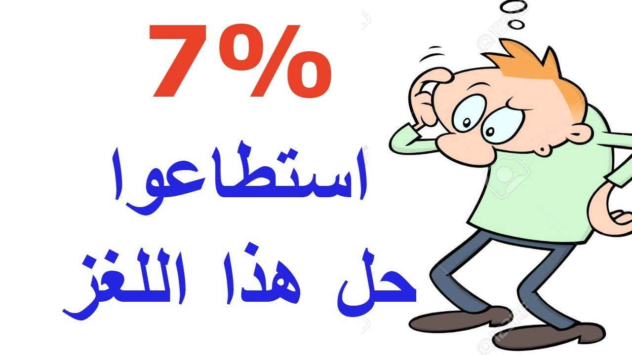 من هو الخال الوحيد لاولاد عمتك - فزورة للاذكياء فقط 203 1