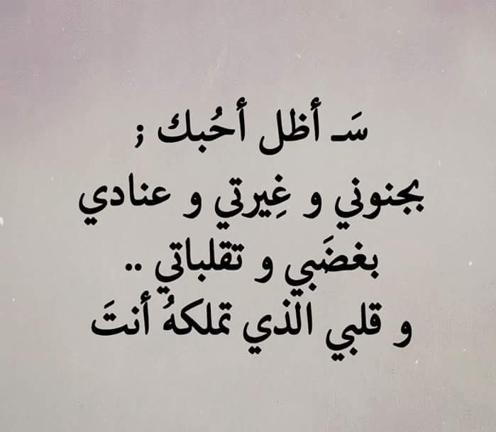 اقوى ما قيل في الحب - حب اقوي من الكلام 4765 12