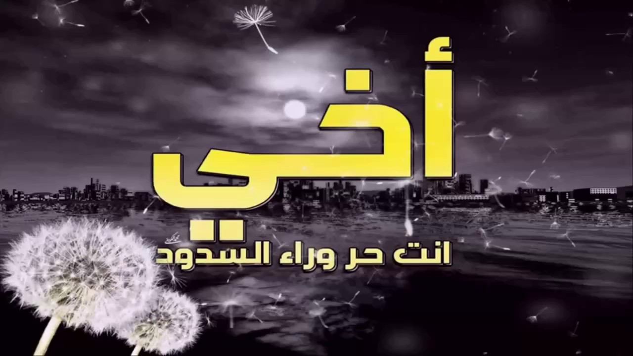 اجمل الكلمات عن الاخ - لابديل للاب غير الاخ 3387 12