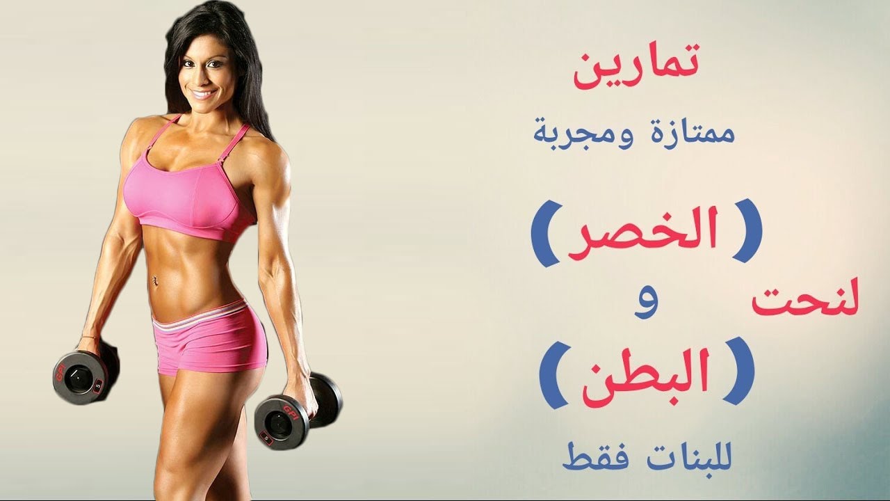 تمارين تخسيس الكرش , مميزات ممارسة الرياضة