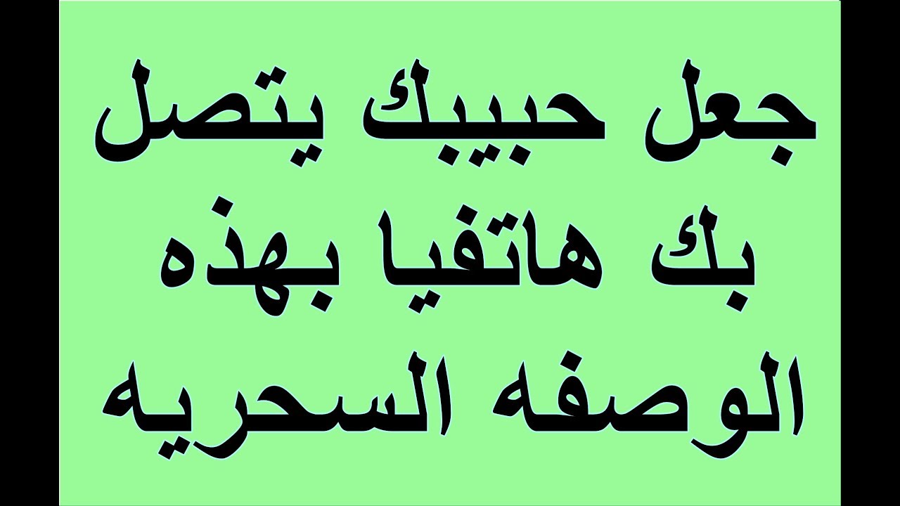 لجعل شخص يحبك بالسحر , سحر العيون قادر علي الحب