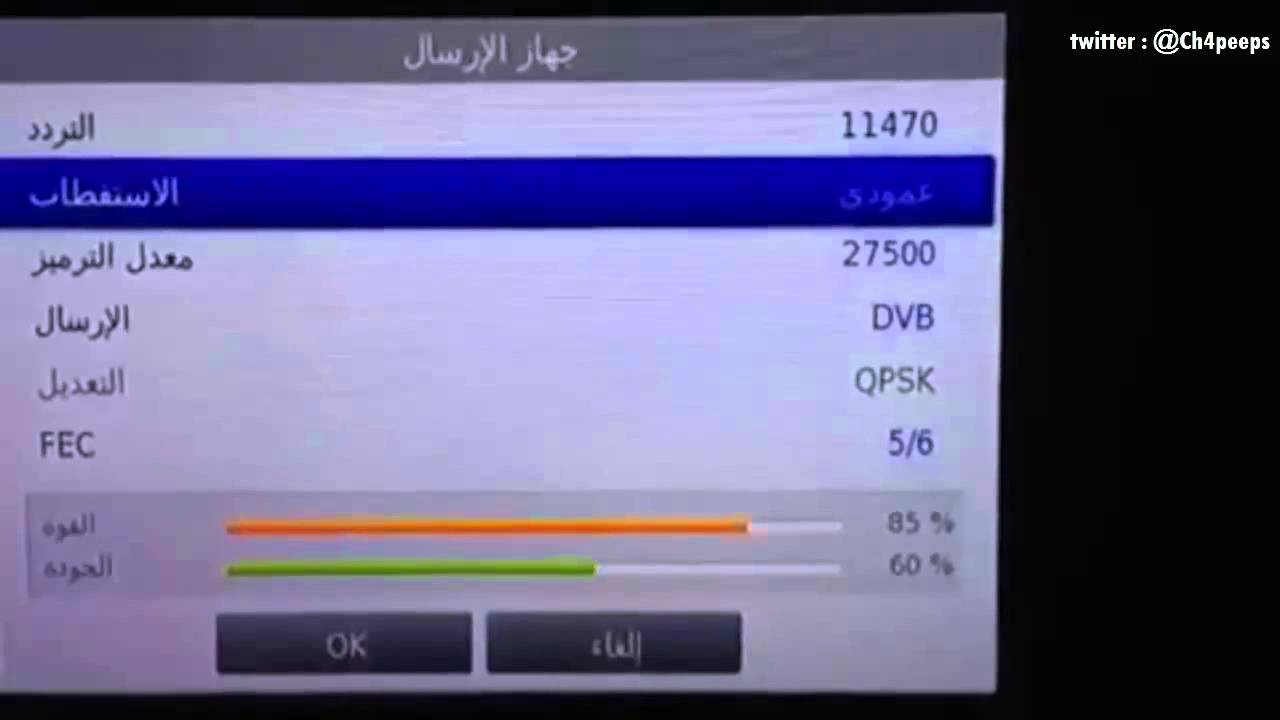 ترددات قناة ام بي سي سبورت - شاهد افضل المباريات حصرى 3609 1