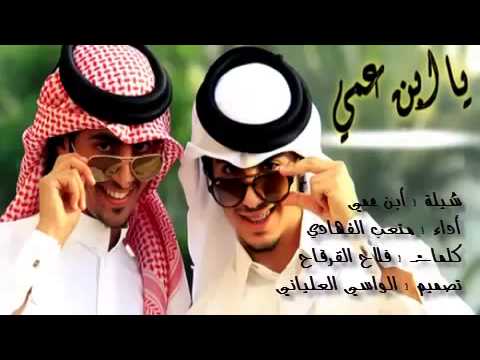 شعر مدح اولاد العم - اجمل ابيات شعريه لمدح اولاد العم 2637 8