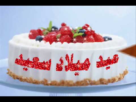 عبارات عيد ميلاد سعيد - اسعد الناس اللي بتحبهم 4653 11