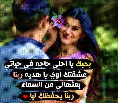 صور مكتوب عليها كلام حب - من ارق كلمات الحب اللتي رايتها في صور 757 1