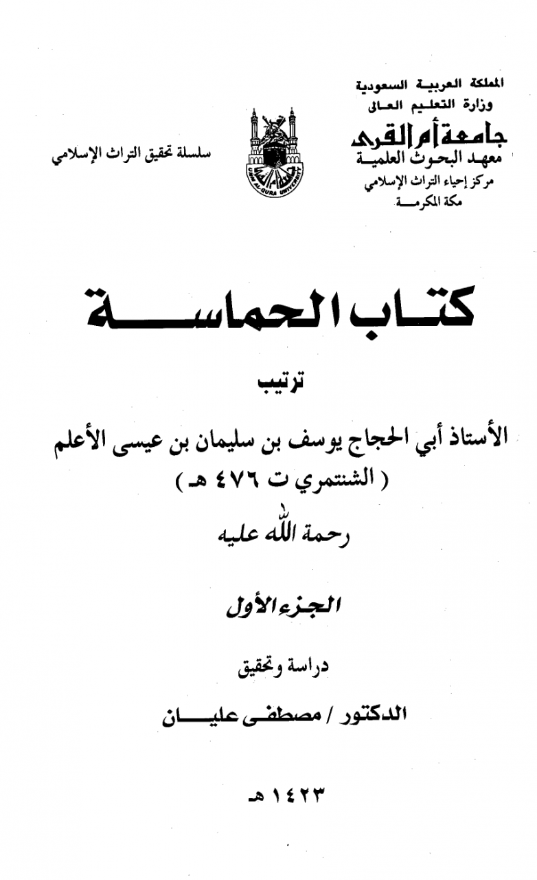 مقدمة في شعر الحماسة - تعرف علي انواع الشعر 2097 2