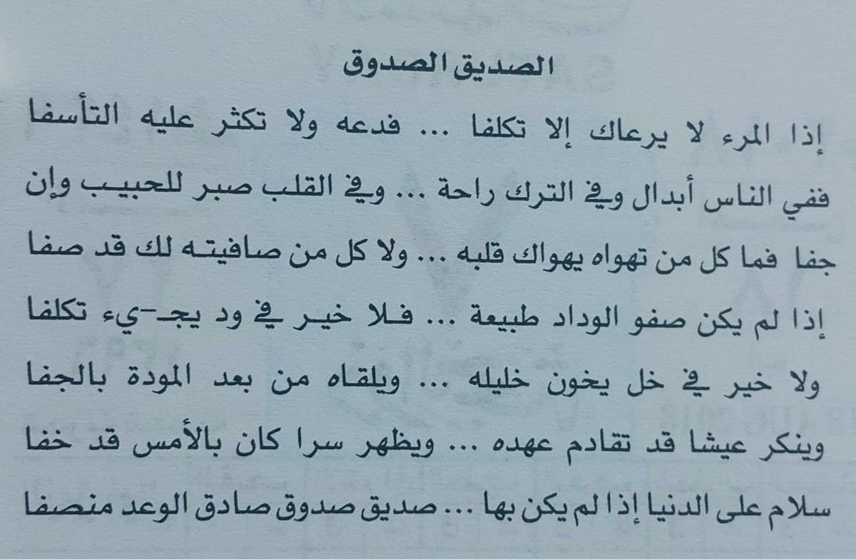 بوستات للفيس عن الصحاب - من حق صاحبك تقولو كلام حلو 1329 11