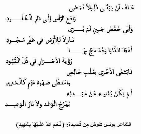 اسم خلود في بيت شعر , الخلود في الابيات الشعريه تعرف عليها