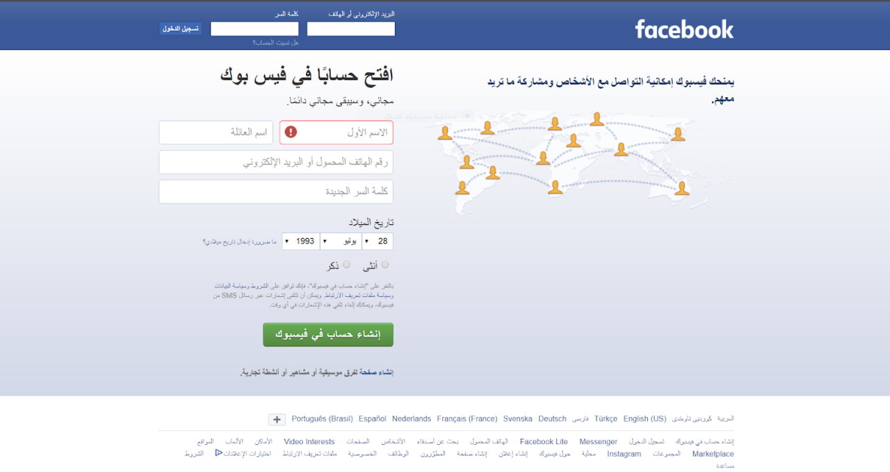 تغيير الاسم في الفيس بوك قبل 60 يوم - متستناش الايام و يلا غير اسمك 137 1