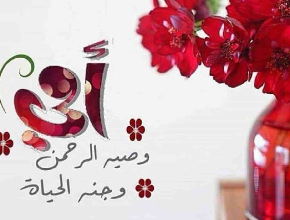 عن عيد الام - فرح قلب امك في عيد الام 4370 6