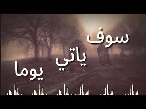 رسائل عن الموت - كلمات عن هادم اللذات 1200 5