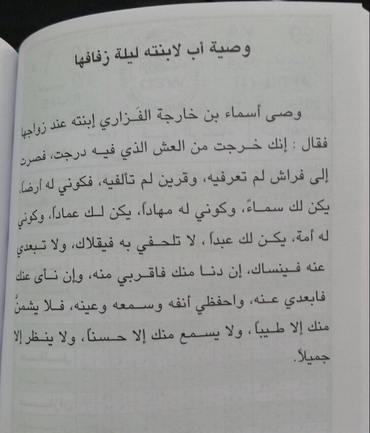 قصيدة الاب لابنه - قصائد عن حب الاب لابانائه 1983 1